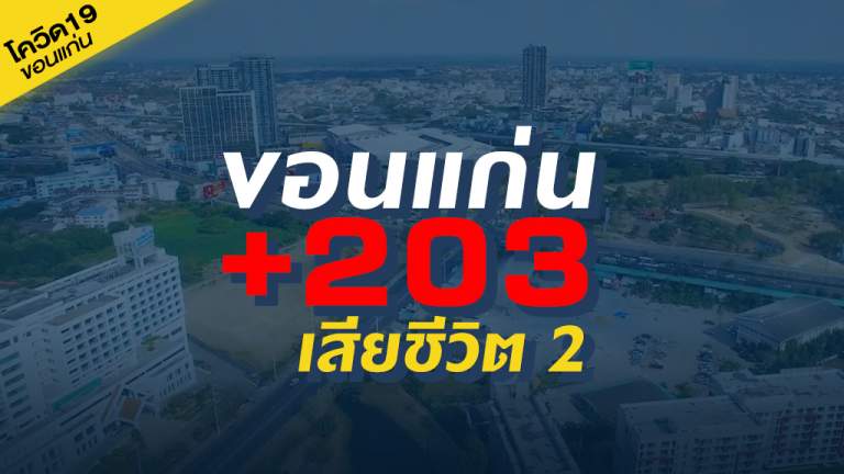 203