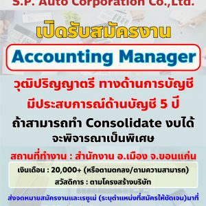 S.P. Auto Corporation Co.,Ltd.