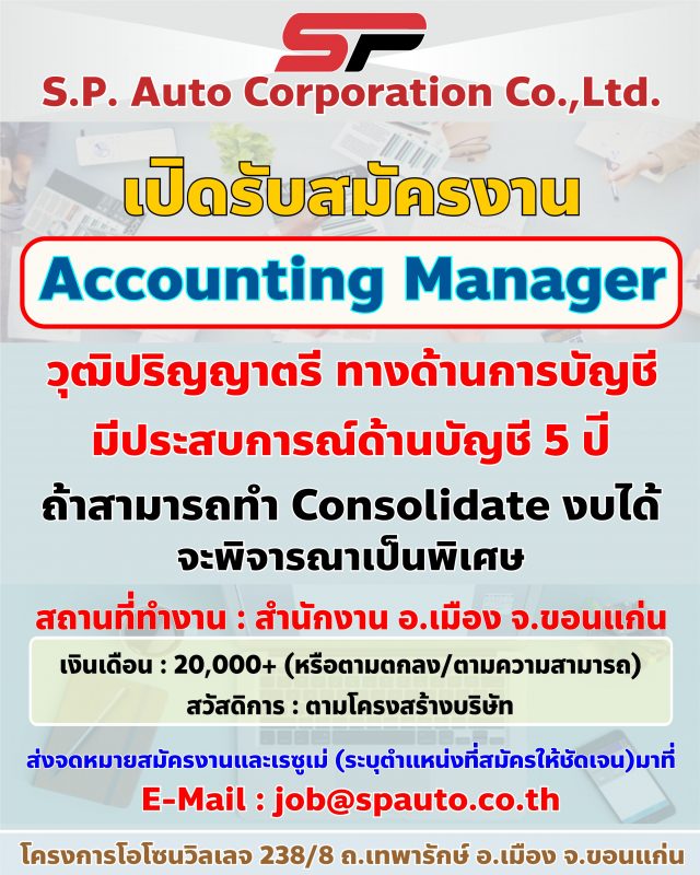 Accounting manager