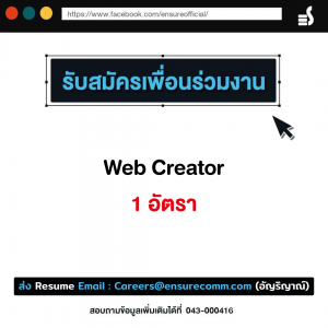 บริษัท เอ็นชัวร์ คอมมูนิเคชั่น จำกัด