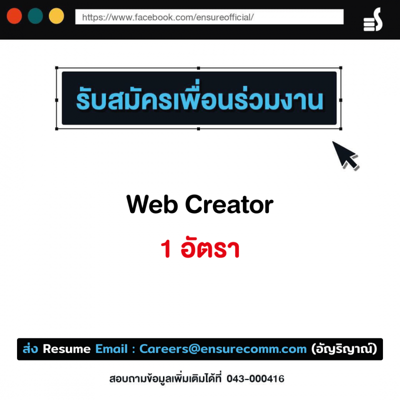 WEB CREATOR