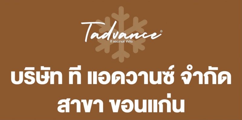เจ้าหน้าที่ฝ่ายขายและการตลาด