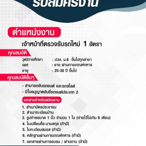 บริษัท เคเคที ขอนแก่น จำกัด