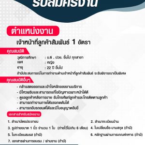 บริษัท เคเคที ขอนแก่น จำกัด