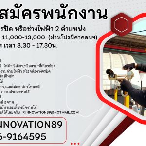 บริษัท พี.อินโนเวชั่น89 จำกัด