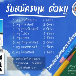 วิทยาลัยอาชีวศึกษาการท่องเที่ยวและการโรงแรมขอนแก่น