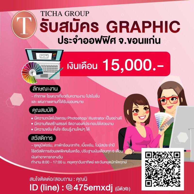 กราฟิก