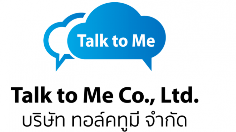 Helpdesk Trainee (ประจำขอนแก่น)