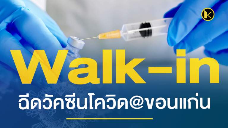 Walk-in-VC