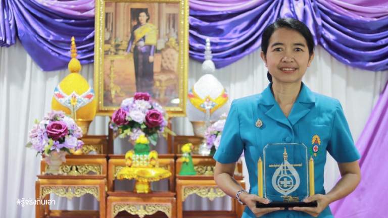 รางวัลแห่งชีวิต-ครูยุวกาชาด @ขอนแก่น