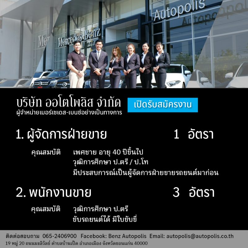 ผู้จัดการฝ่ายขาย, พนักงานขาย