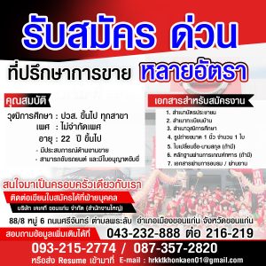 บริษัท เคเคที ขอนแก่น จำกัด