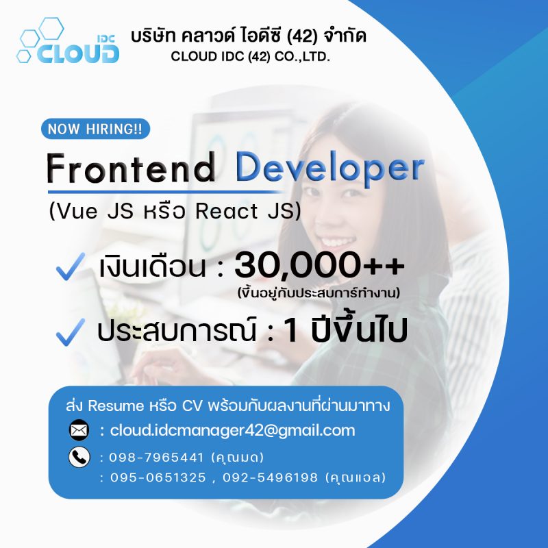 Frontend Developer