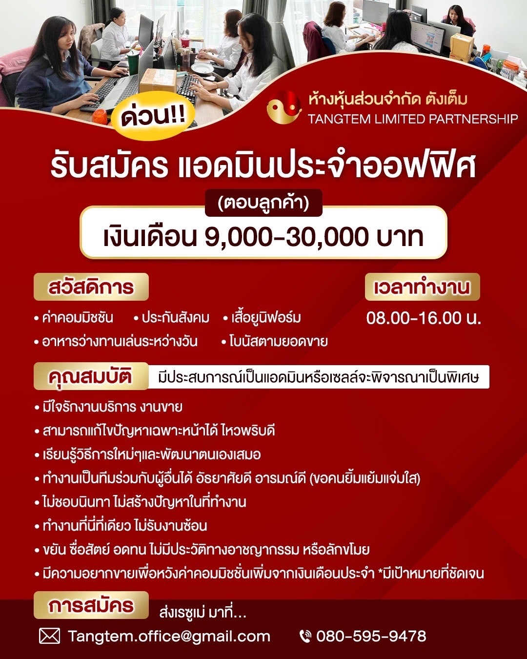 แอดมิน
