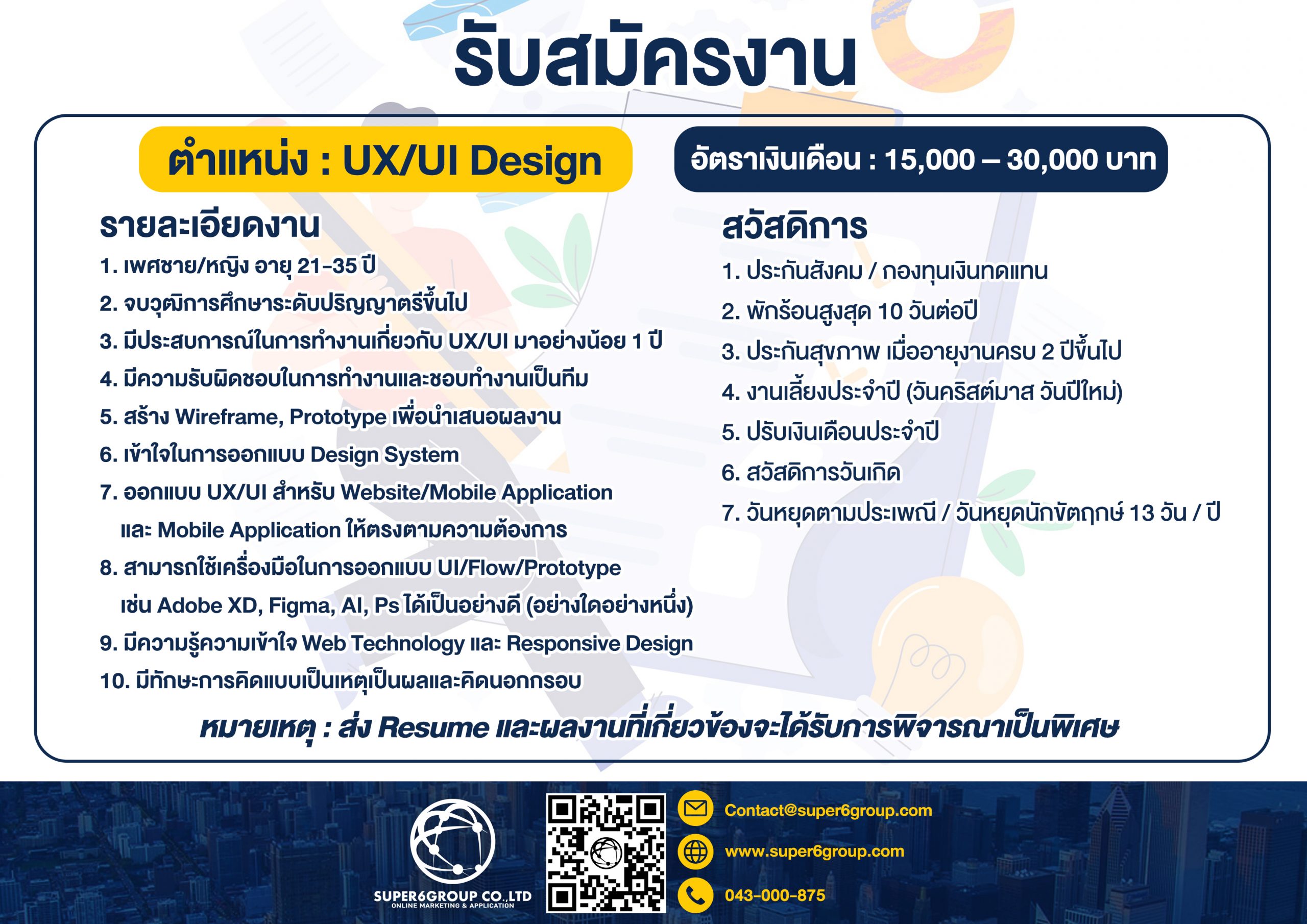 UX/UI Design