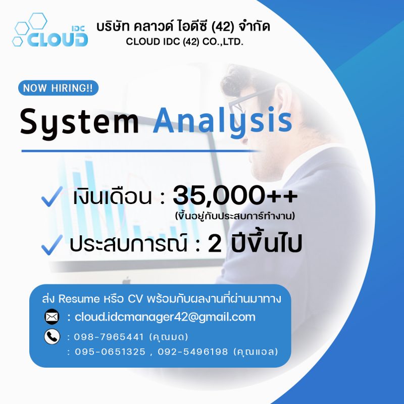 System Analysis