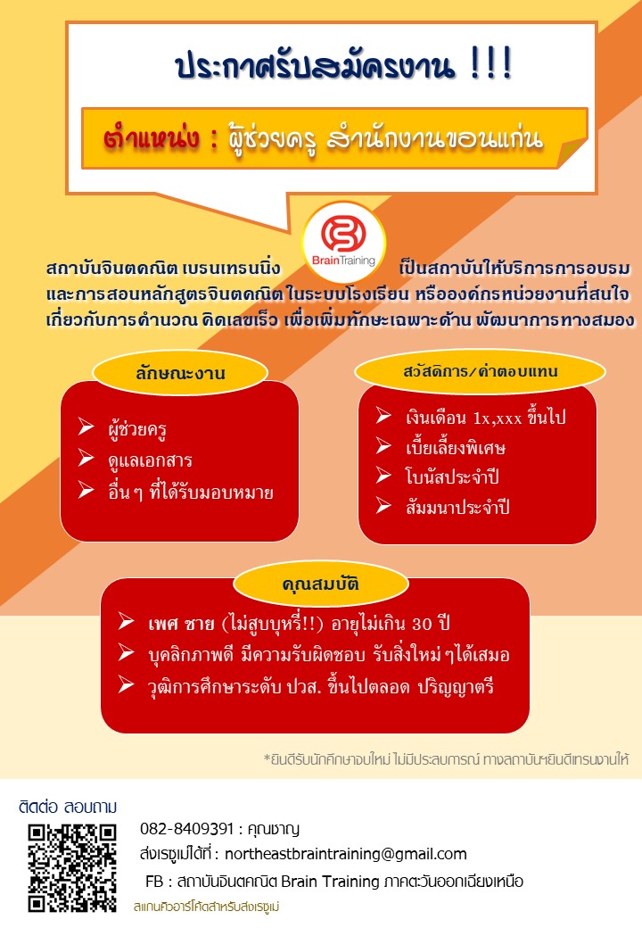ผู้ช่วยครู