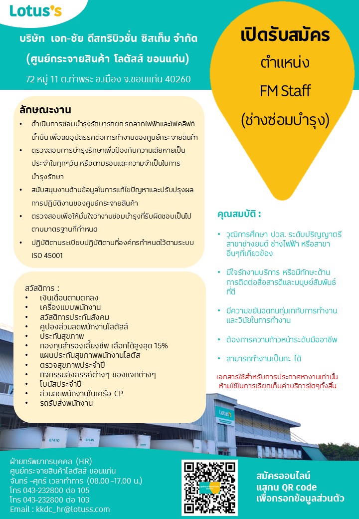 Facility Management (FM Staff)