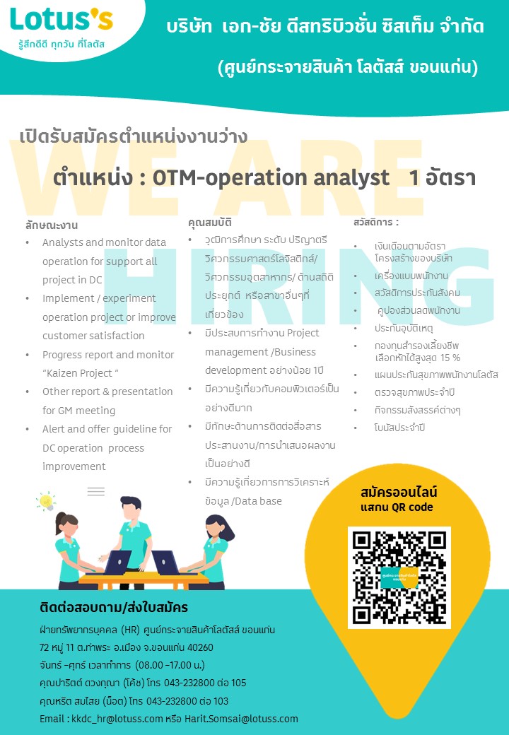 OTM-operation analyst