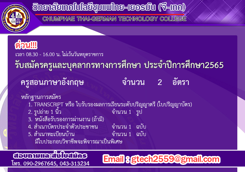ครูสอนภาษาอังกฤษ