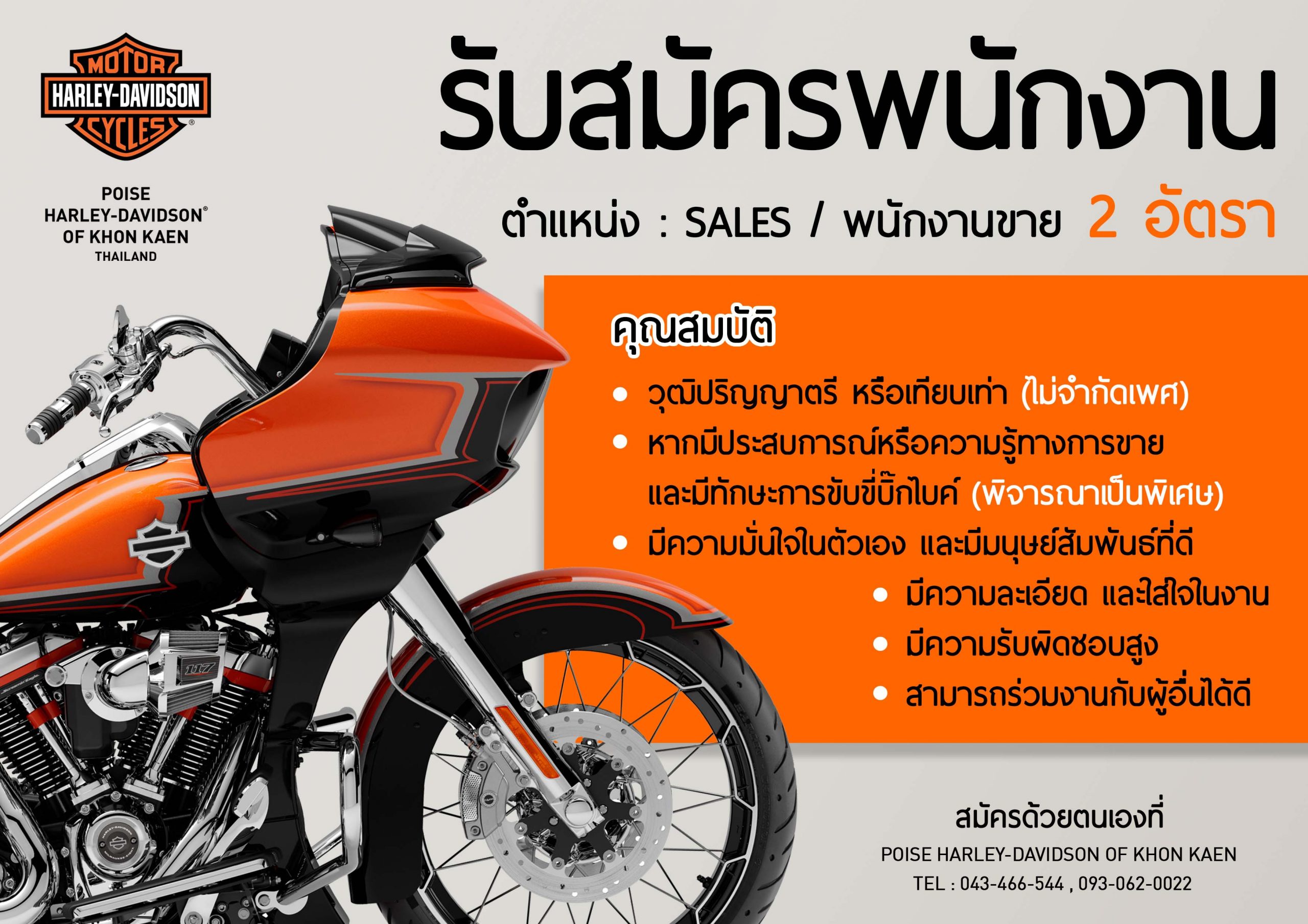 พนักงานขาย