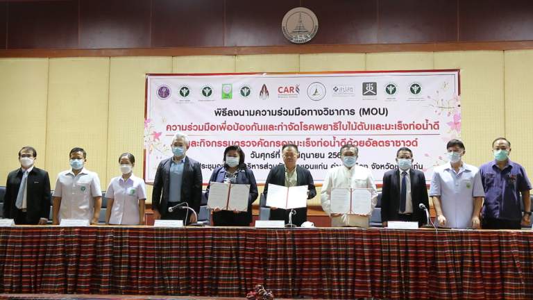 มข. จับมือ วช. และ อบจ.ขอนแก่น ตรวจคัดกรองกลุ่มเป้าหมายทั้งจังหวัด แก้ไขปัญหาโรคพยาธิใบไม้ตับและมะเร็งท่อน้ำดีแบบยั่งยืน