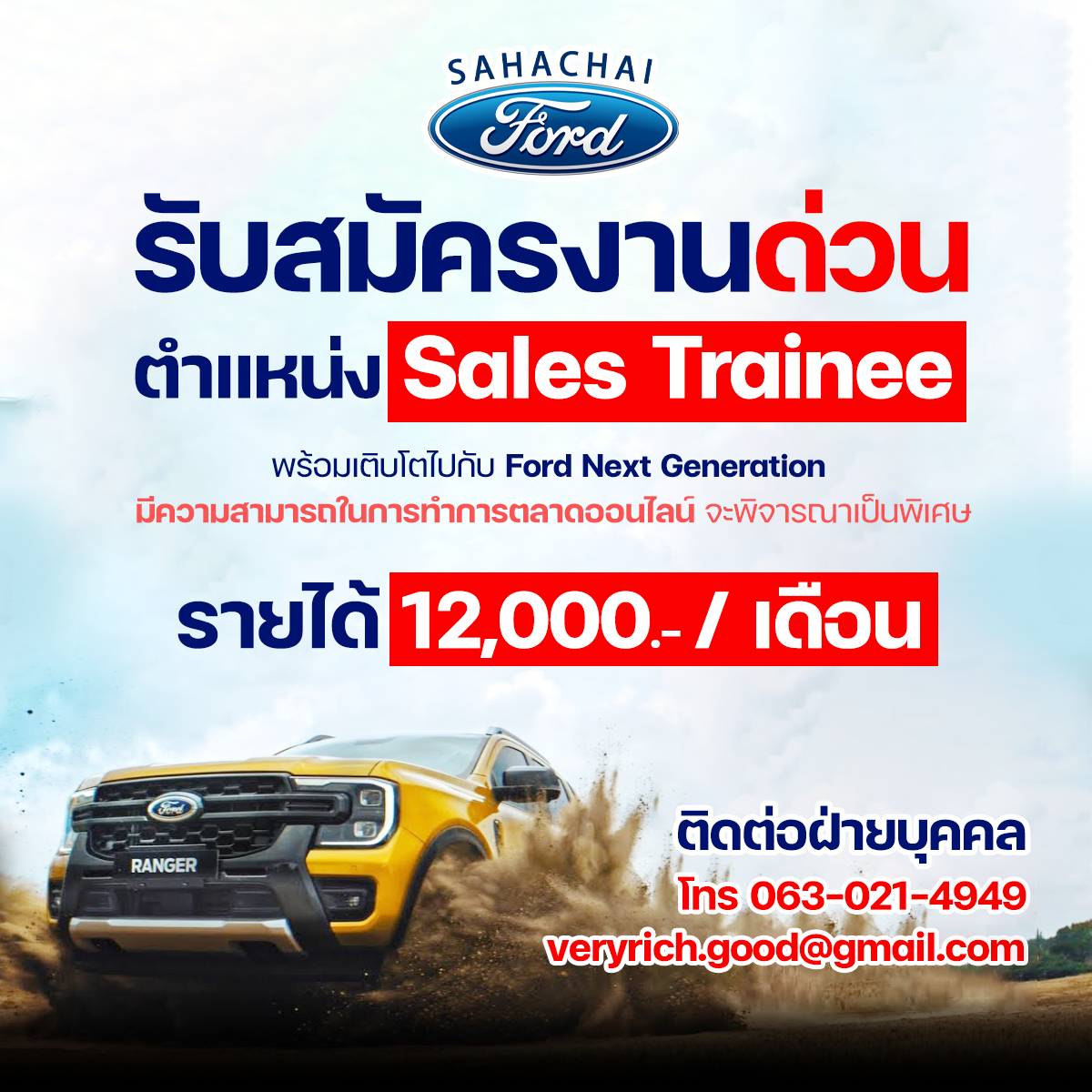 Sales Trainee