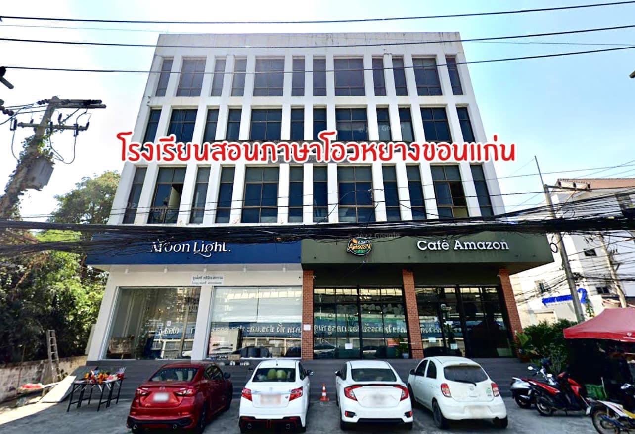 ผู้จัดการ