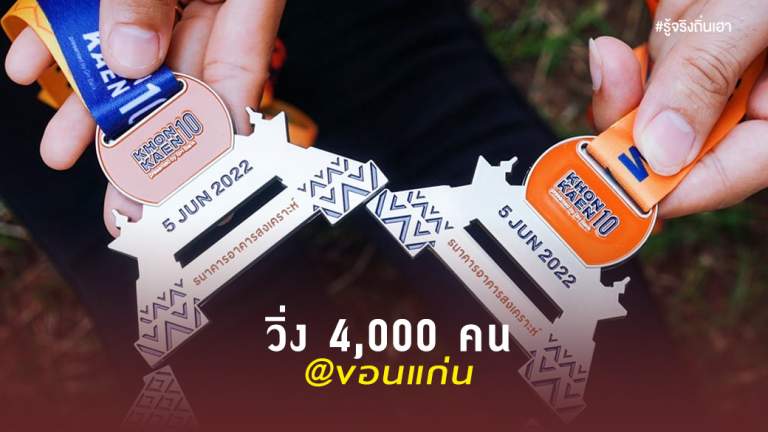 KHONKAEN10