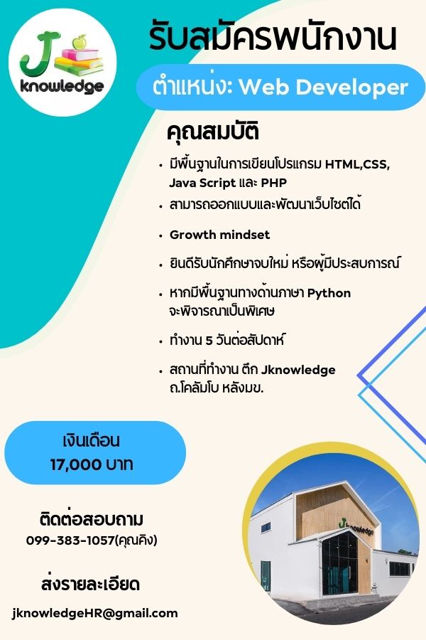 Web Developer