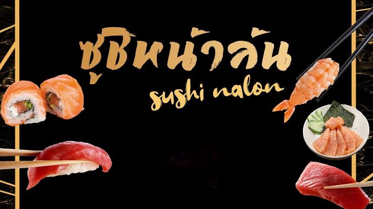 พนักงานร้านซูชิหน้าล้น