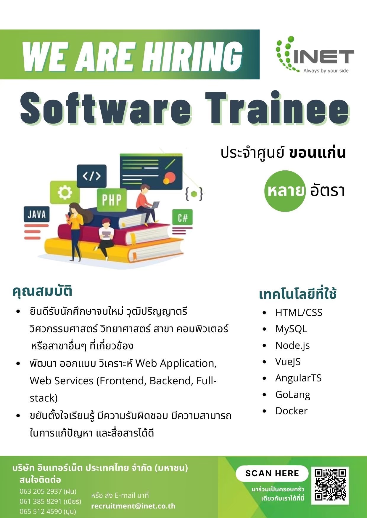 Programmer /Developer (ประจำขอนแก่น)