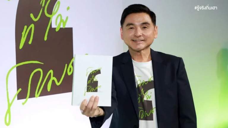 ผู้นำ เบอร์หนึ่ง @ขอนแก่น