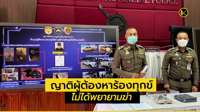 news2021_Facebnokilleerook2