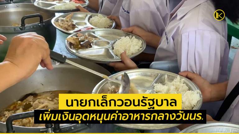 news2021_Facelunchbbeerook2