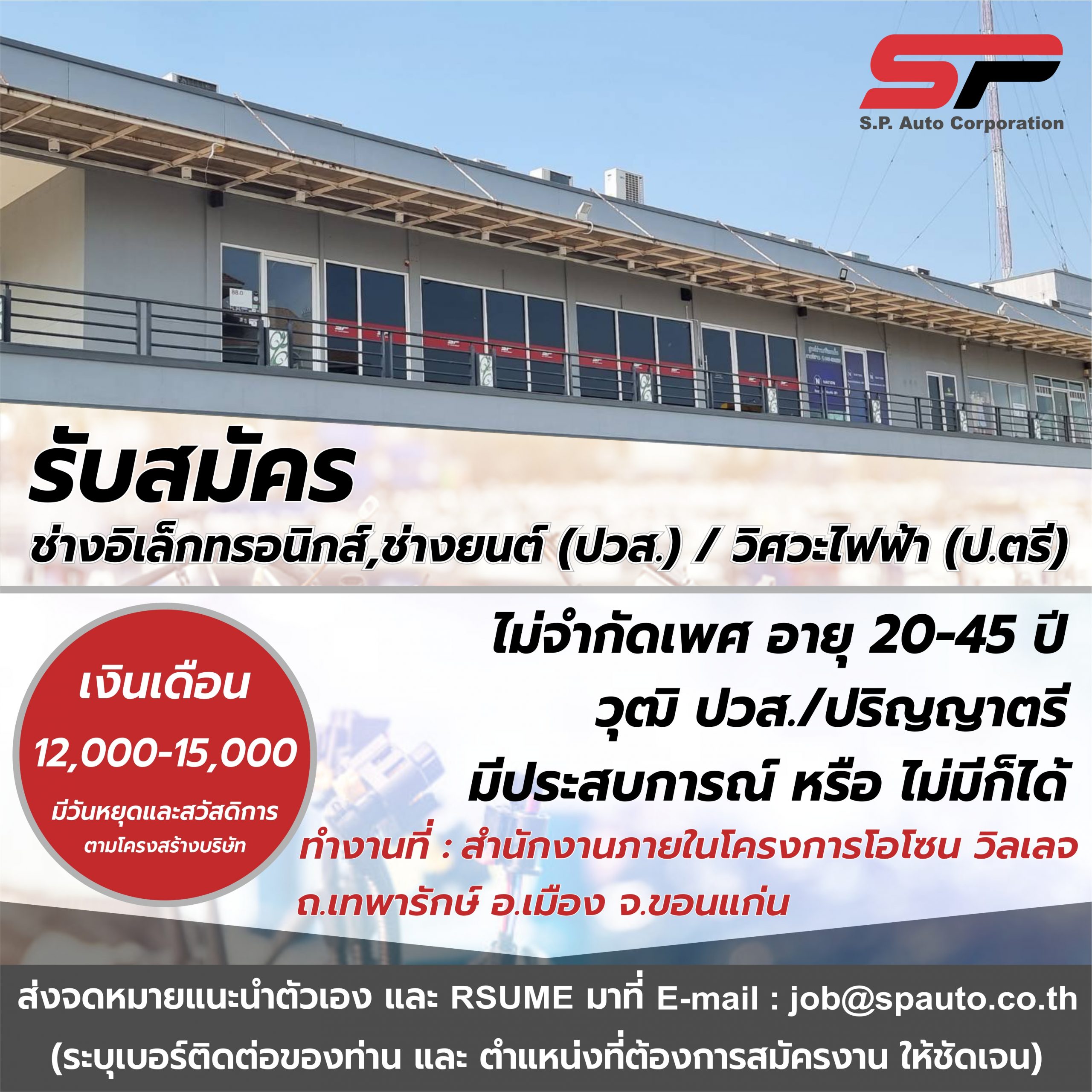 รายการ 99+ ภาพพื้นหลัง วิศวะ ไฟฟ้า อิเล็กทรอนิกส์ ใหม่ที่สุด