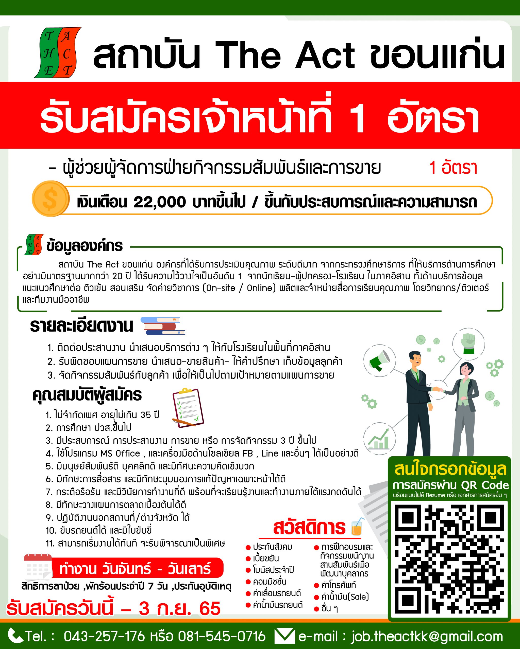 สมครงานลาซาดาForums Category - bhhxtxg