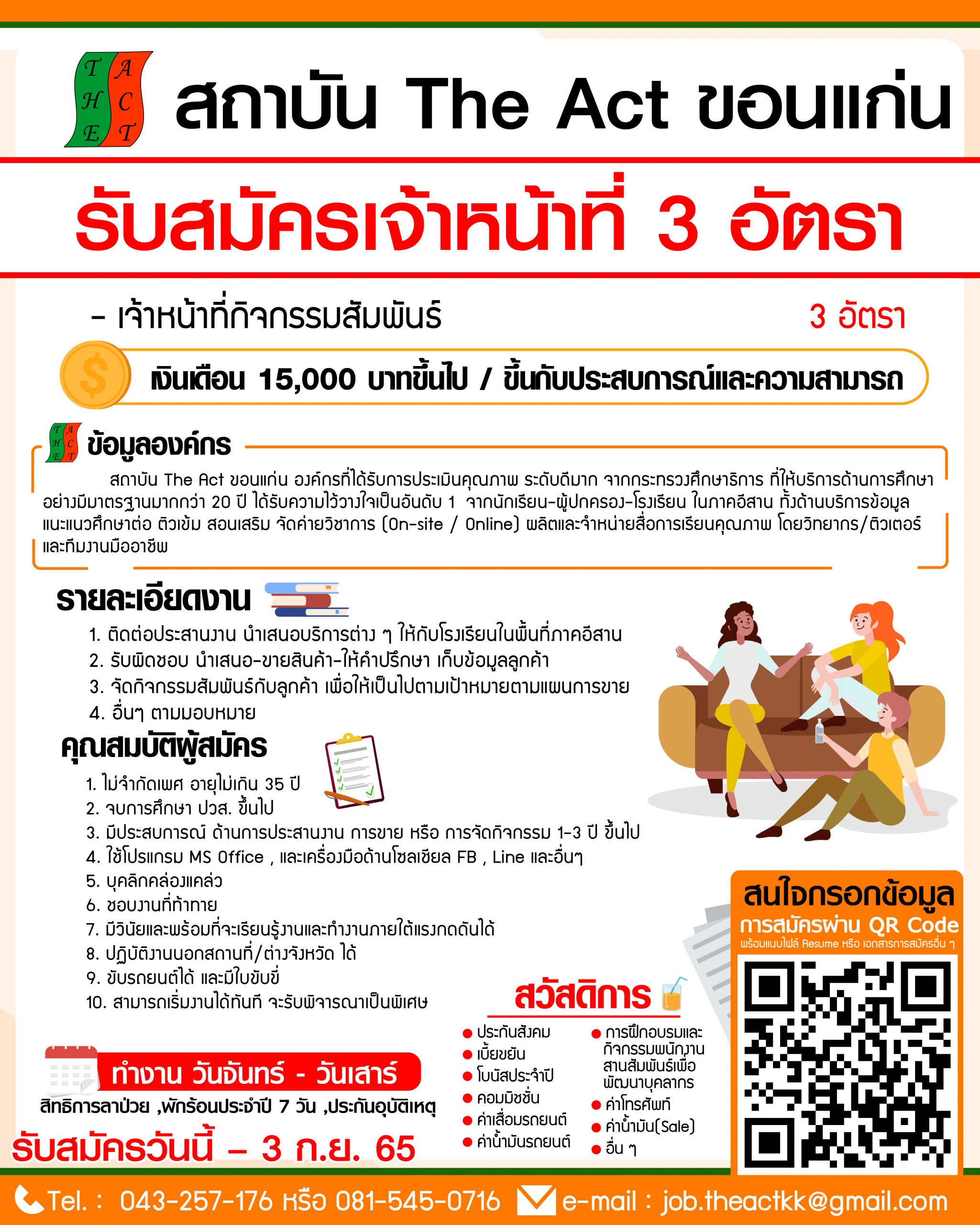สมครงานลาซาดาRegister2 - 34dw10t