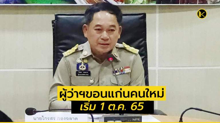 ไกรสร กองฉลาด