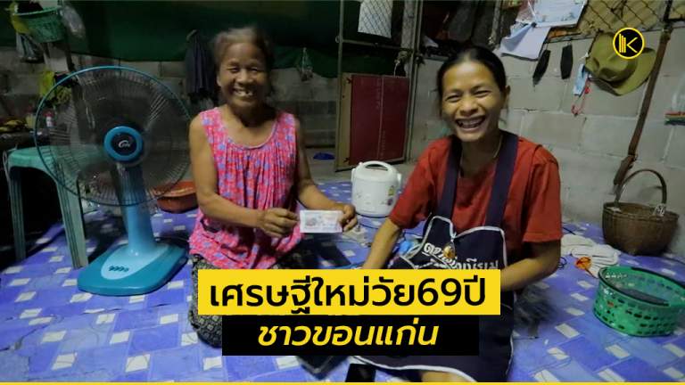 เศรษฐีใหม่