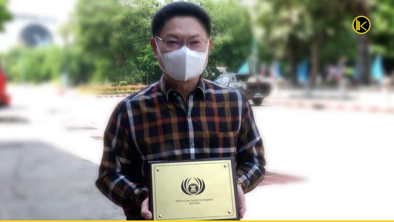ปลื้ม!นครขอนแก่นคว้ารางวัล มาตรฐานเมืองท่องเที่ยวสะอาดอาเซียน