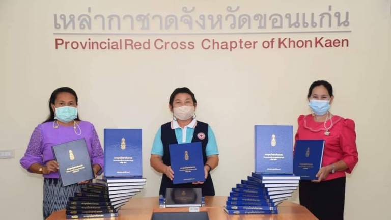 สารานุกรมไทยฯ @ ขอนแก่น