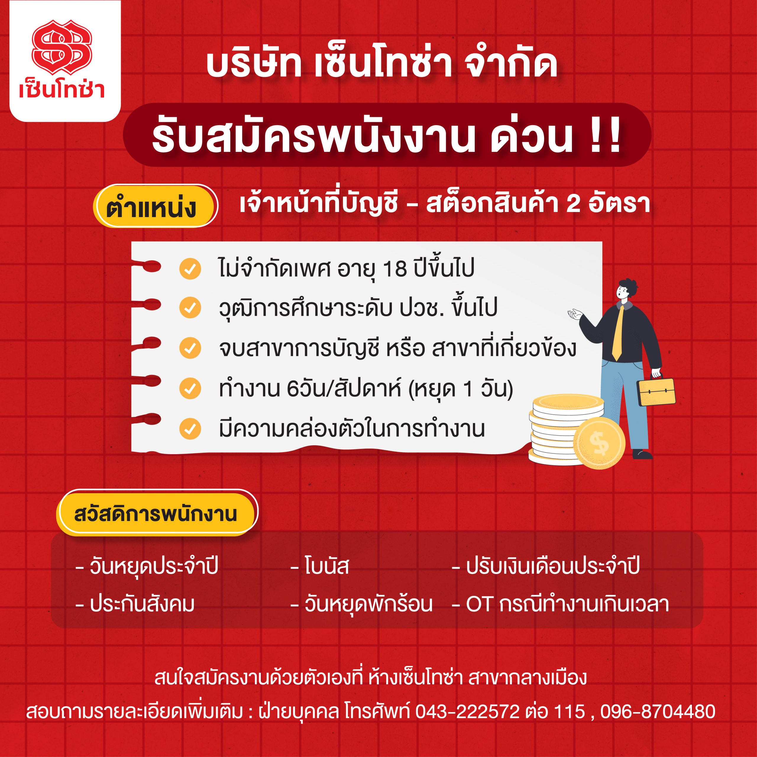 สมครงานลาซาดาPodcast - ujwq1qw