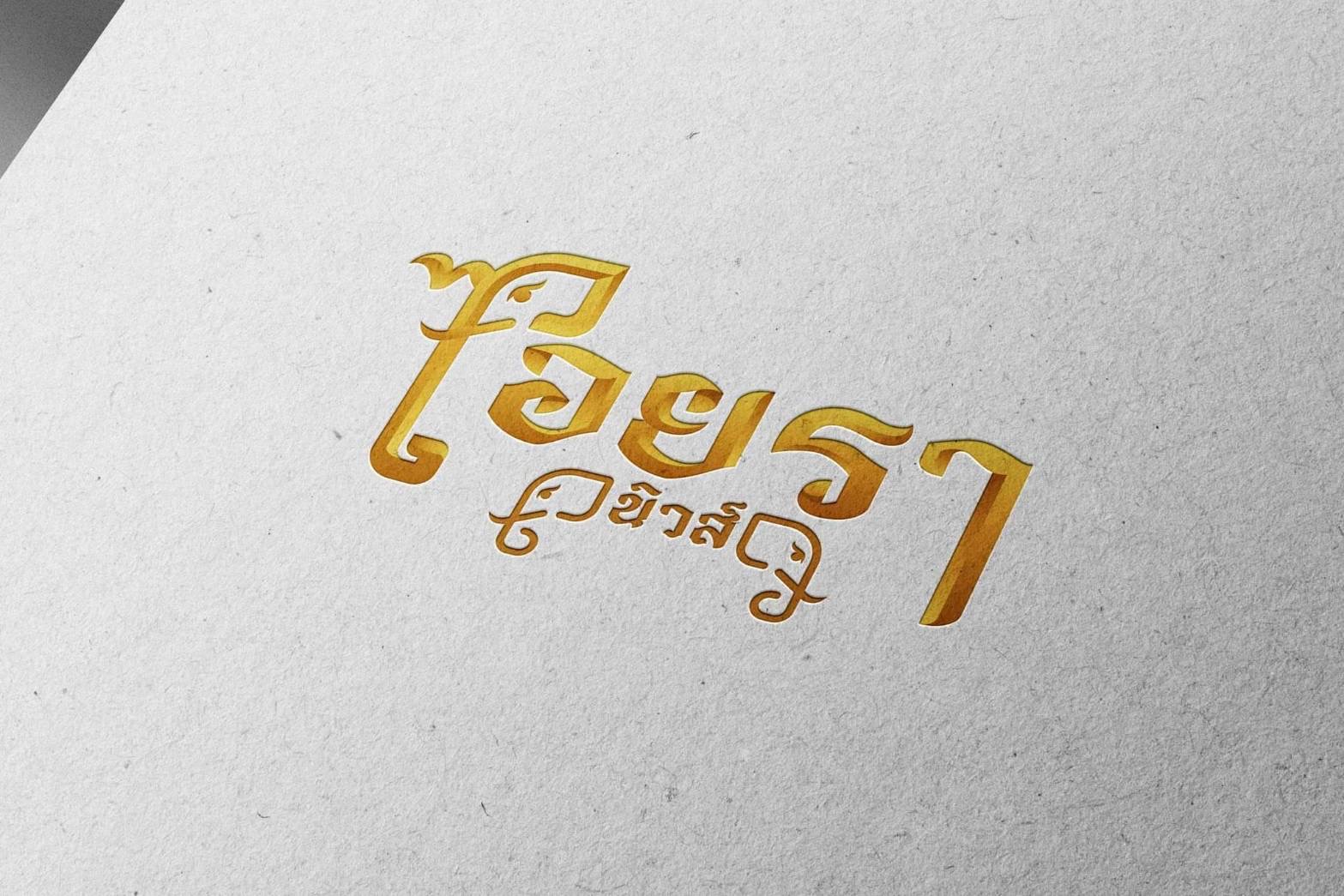 คอนเทนต์ ครีเอเตอร์