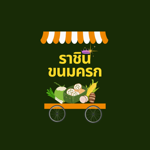 พนักงานขาย