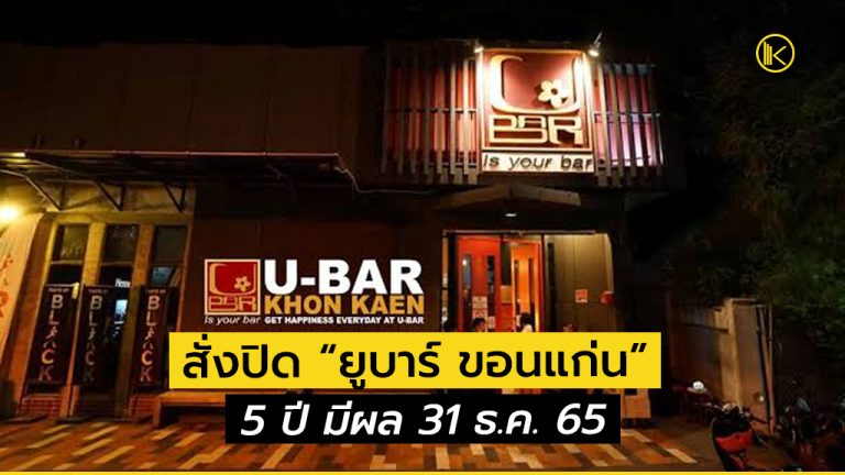 ubar