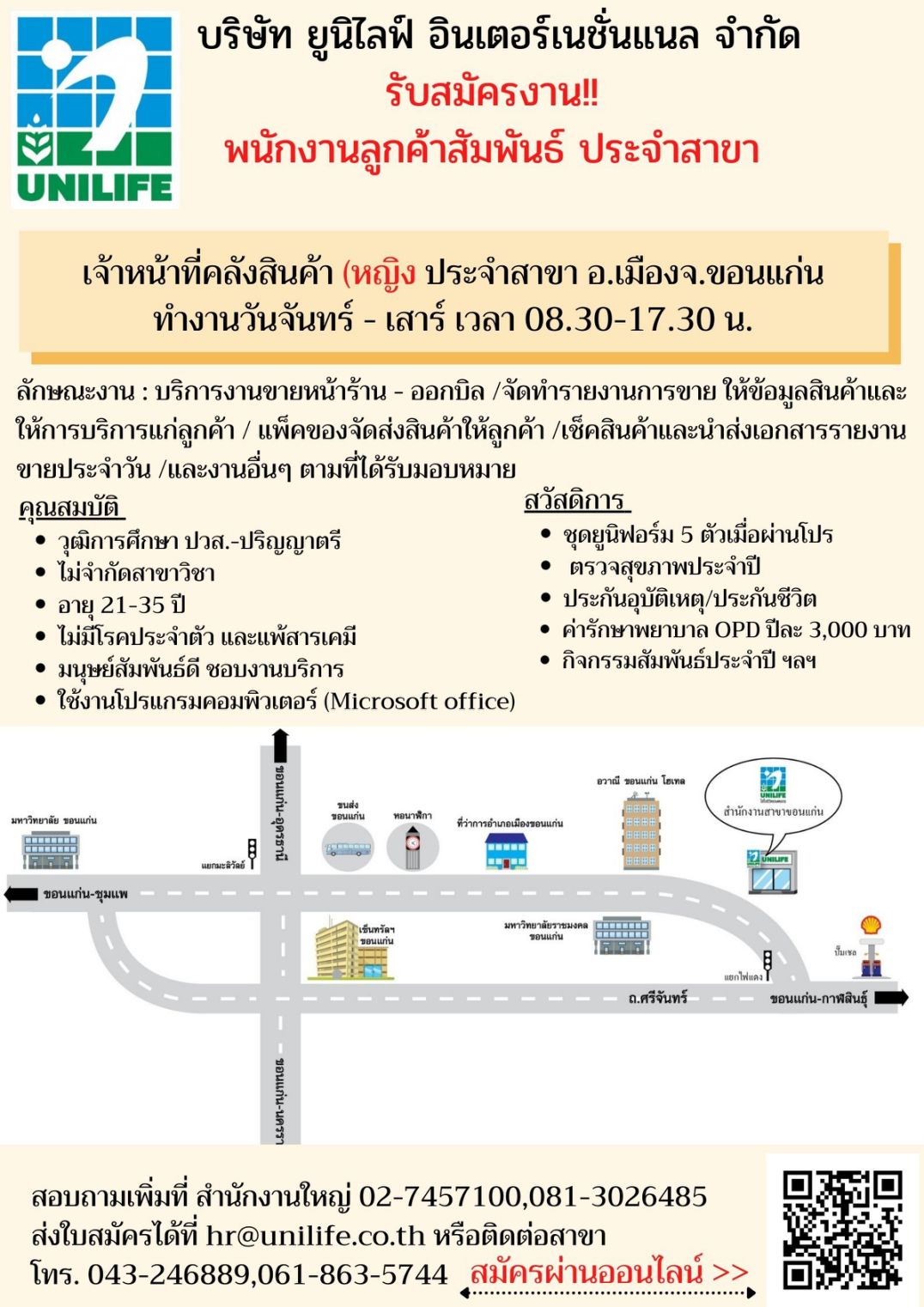 พนักงานบริการและสมาชิกสัมพันธ์ (การเงิน)