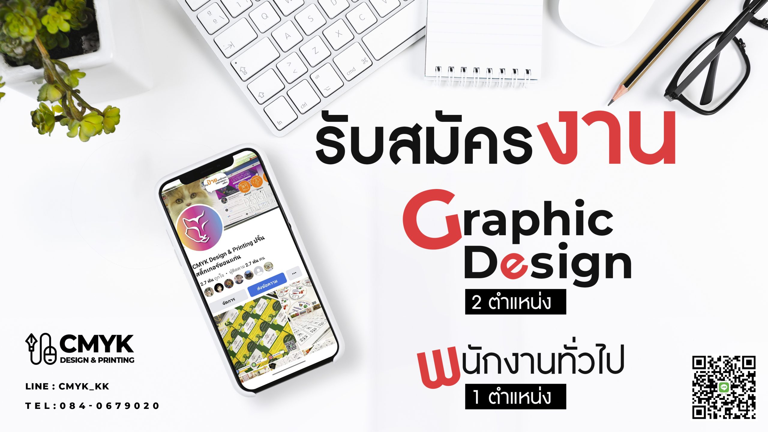 Graphic Design + พิมพ์อิงค์เจ็ท