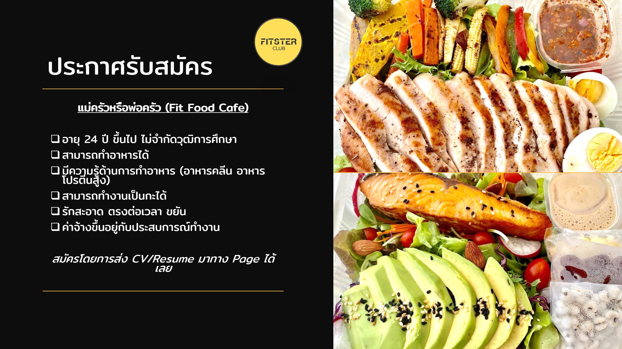 พ่อครัว,แม่ครัว