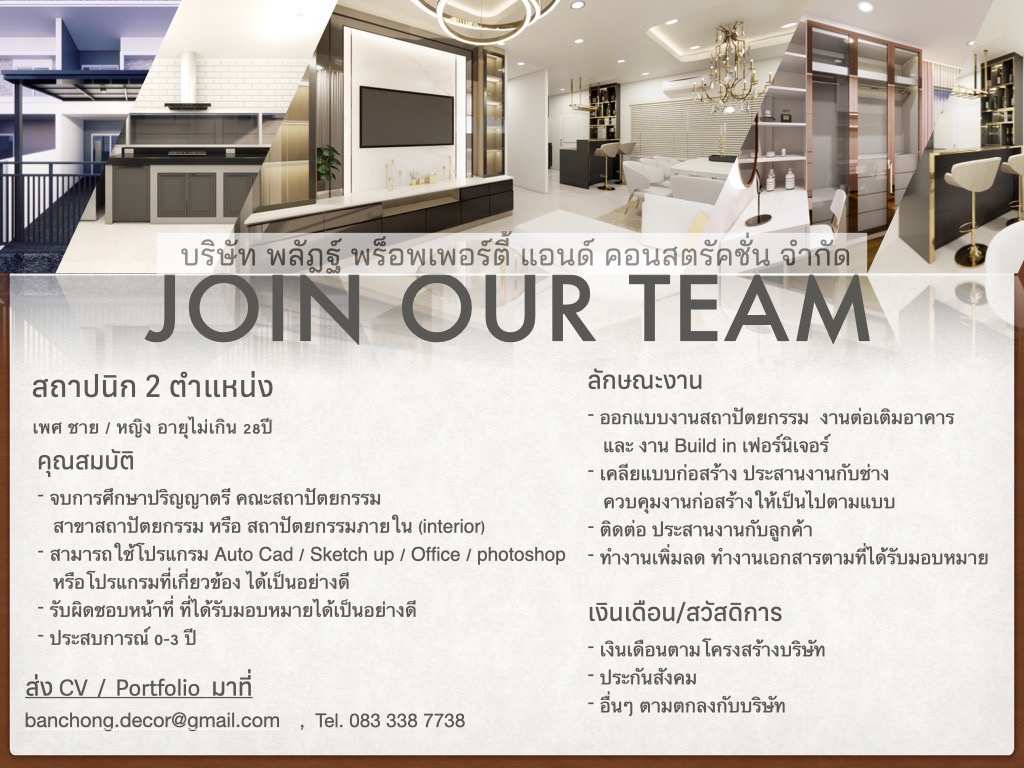 สถาปนิก